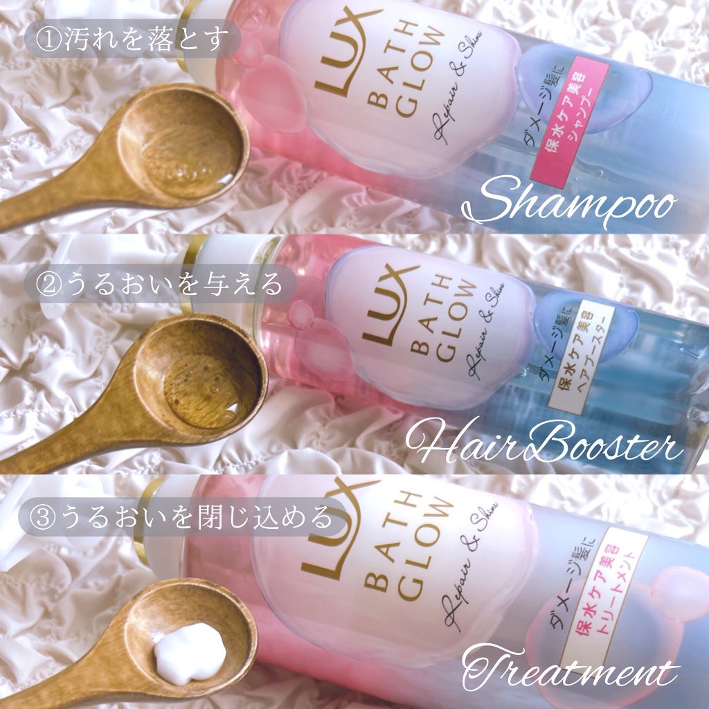 バスグロウ リペア&シャイン シャンプー／トリートメント/LUX/シャンプー・コンディショナーを使ったクチコミ（2枚目）