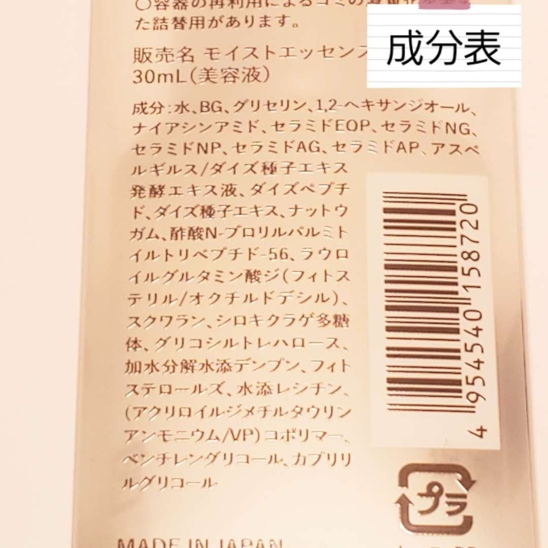 保湿美容液/肌をうるおす保湿スキンケア/美容液を使ったクチコミ(2枚目)