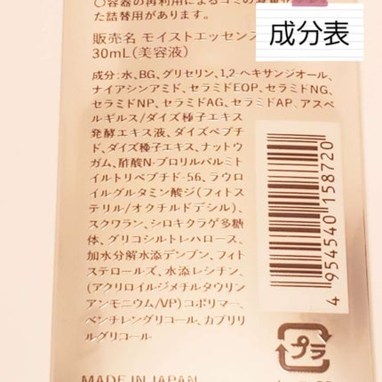保湿美容液/肌をうるおす保湿スキンケア/美容液を使ったクチコミ(2枚目)