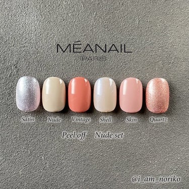 meanail ツインコートのクチコミ「MEANAIL PARIS の剥がせるネイル💅✨
Peel Off Nude set 
メアネ.....」（3枚目）