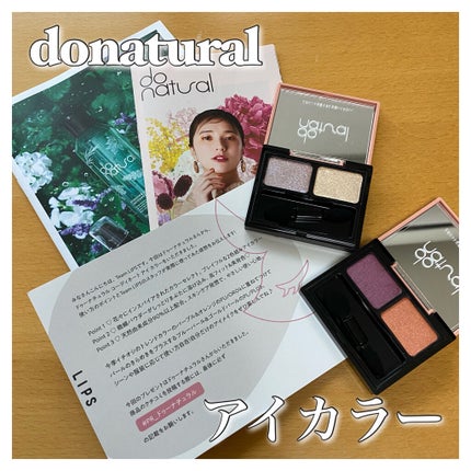 コーディネート アイ カラー/do natural/アイシャドウパレットを使ったクチコミ(1枚目)