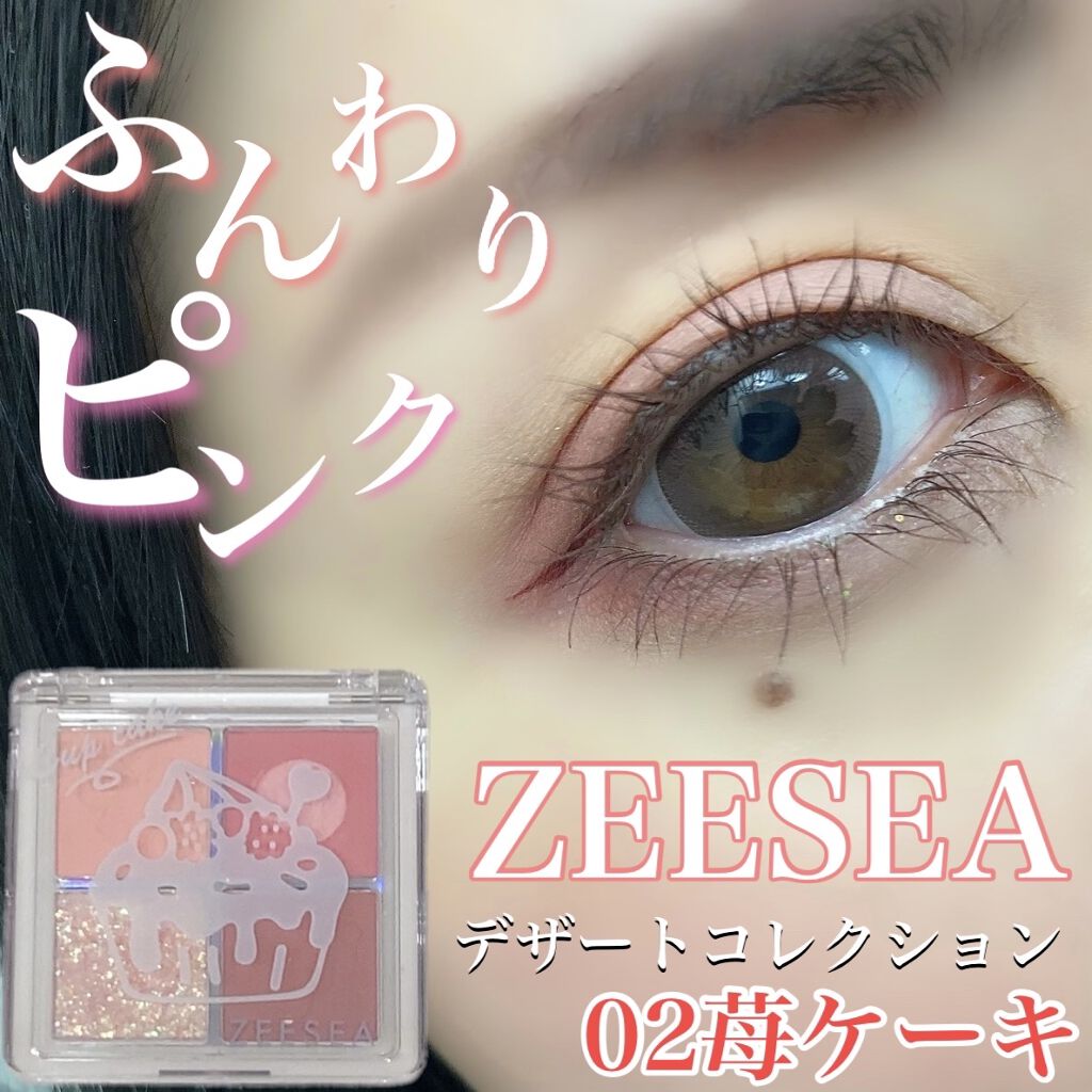 ZEESEAデザートコレクション４カラーアイシャドウパレット/ZEESEA/アイシャドウパレットを使ったクチコミ（1枚目）
