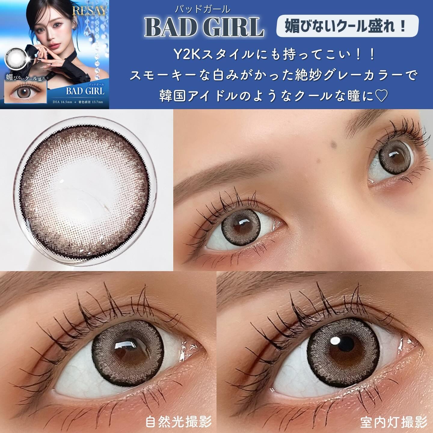 RESAY 1day/RESAY/ワンデー（１DAY）カラコンを使ったクチコミ（3枚目）