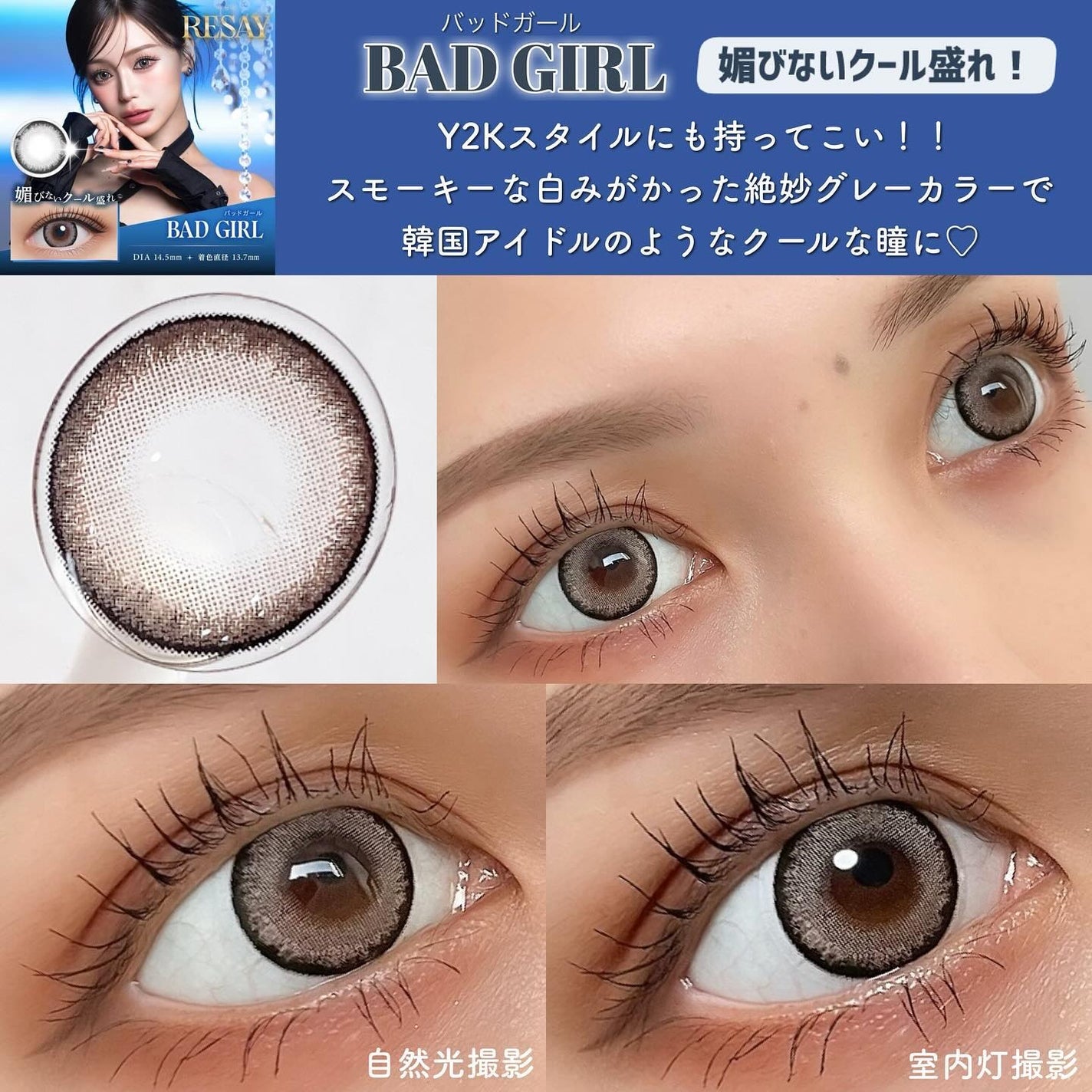 RESAY 1day/RESAY/ワンデー(1DAY)カラコンを使ったクチコミ(3枚目)