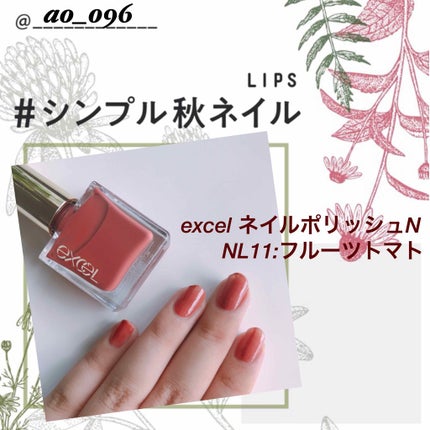 エクセル ネイルポリッシュ N/excel/マニキュアを使ったクチコミ(1枚目)