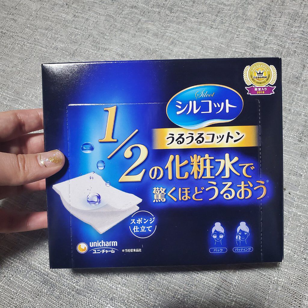 シルコット うるうるコットン/シルコット/コットンを使ったクチコミ（1枚目）