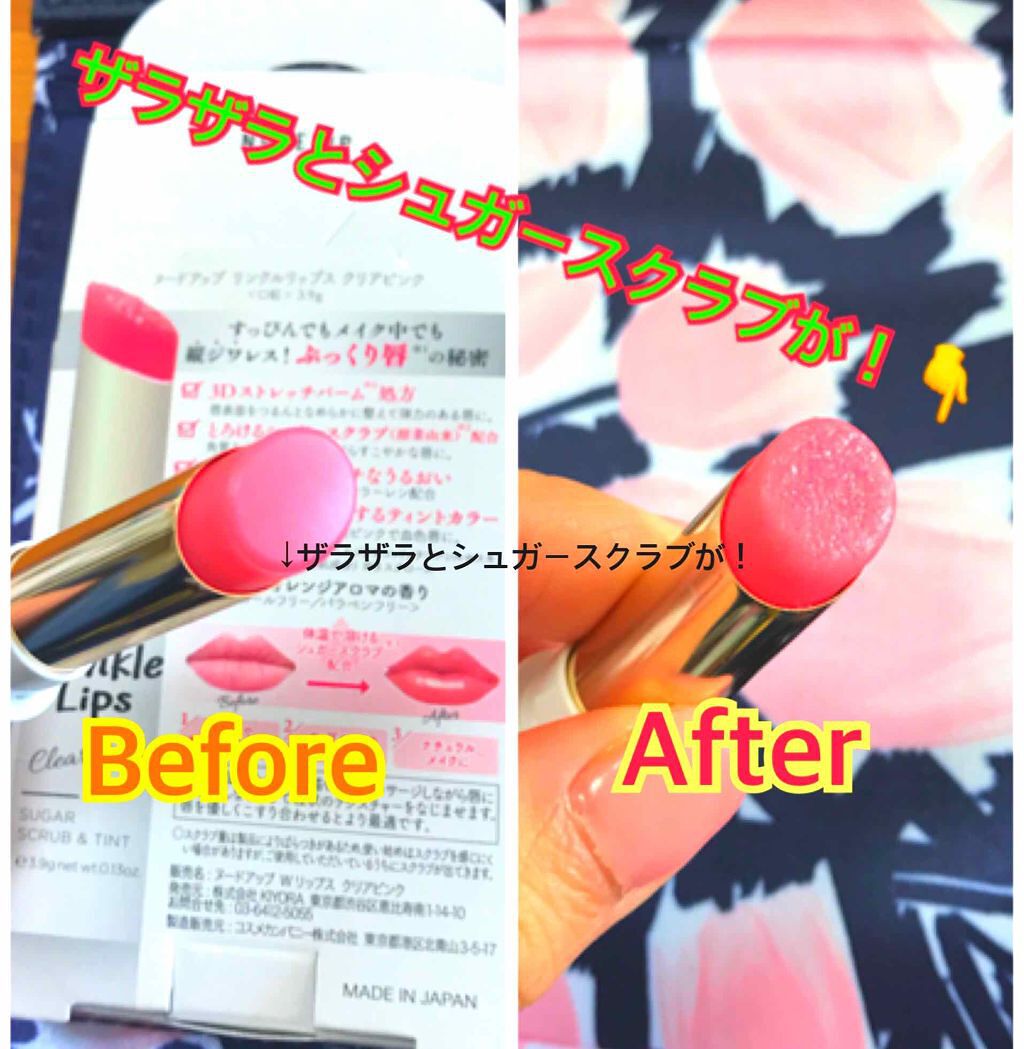 リンクルリップス/NUDE'up/口紅を使ったクチコミ（3枚目）