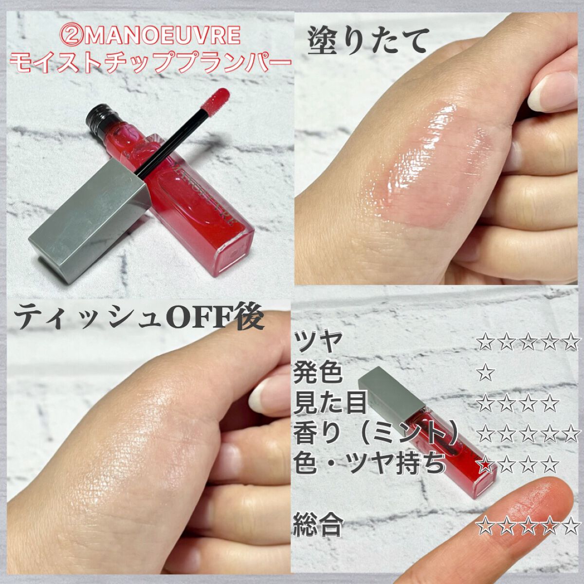 リップ ジェル マジック EX/コーセーコスメニエンス/リップオイルを使ったクチコミ(3枚目)