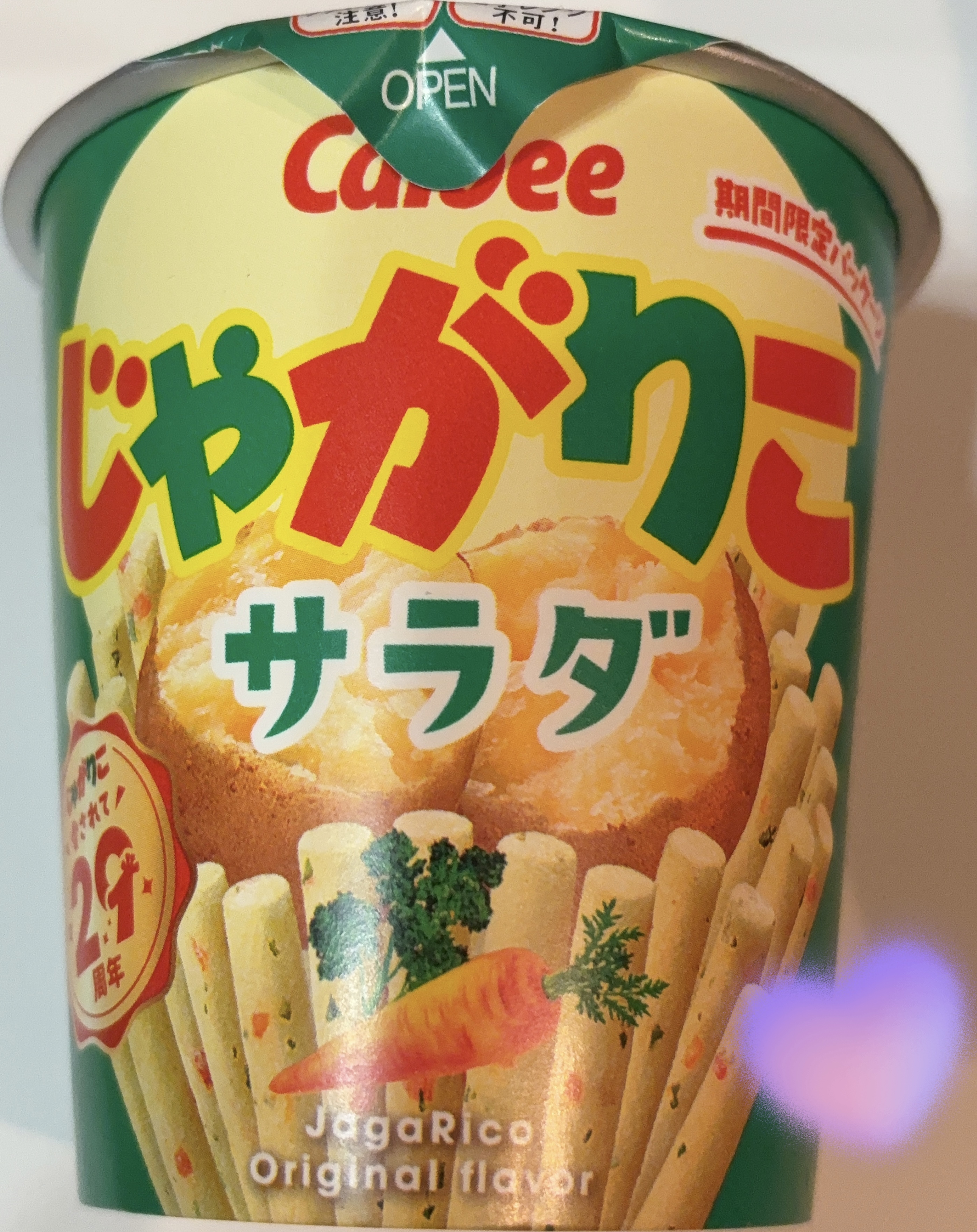 じゃがりこ サラダ/カルビー/食品を使ったクチコミ（1枚目）