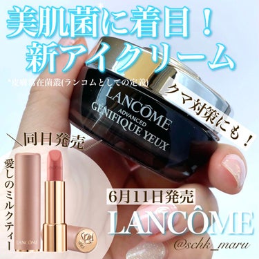 ジェニフィック アドバンスト アイクリーム/LANCOME/アイケア・アイクリームを使ったクチコミ（1枚目）