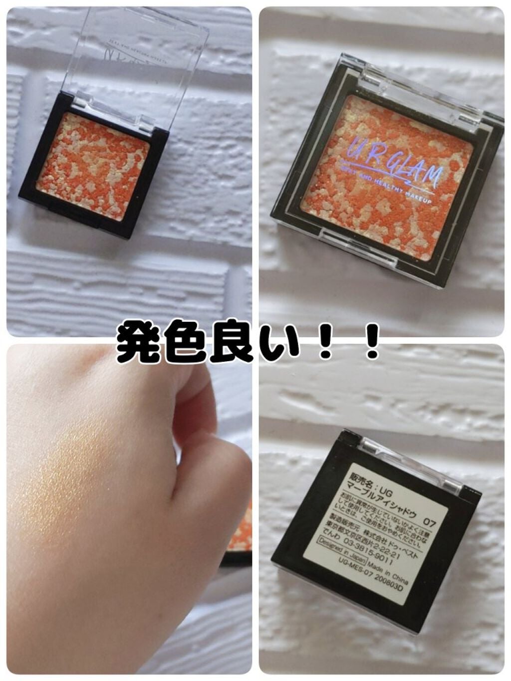 UR GLAM MARBLE EYESHADOW/U R GLAM/単色アイシャドウを使ったクチコミ(1枚目)