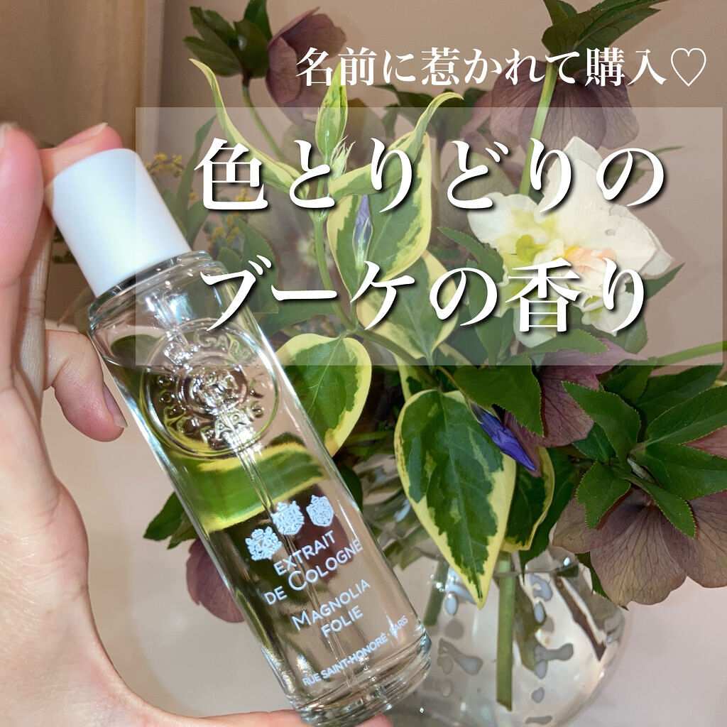 エクストレド コロン マグノリア フォリ/ロジェ・ガレ/香水(レディース)を使ったクチコミ（1枚目）
