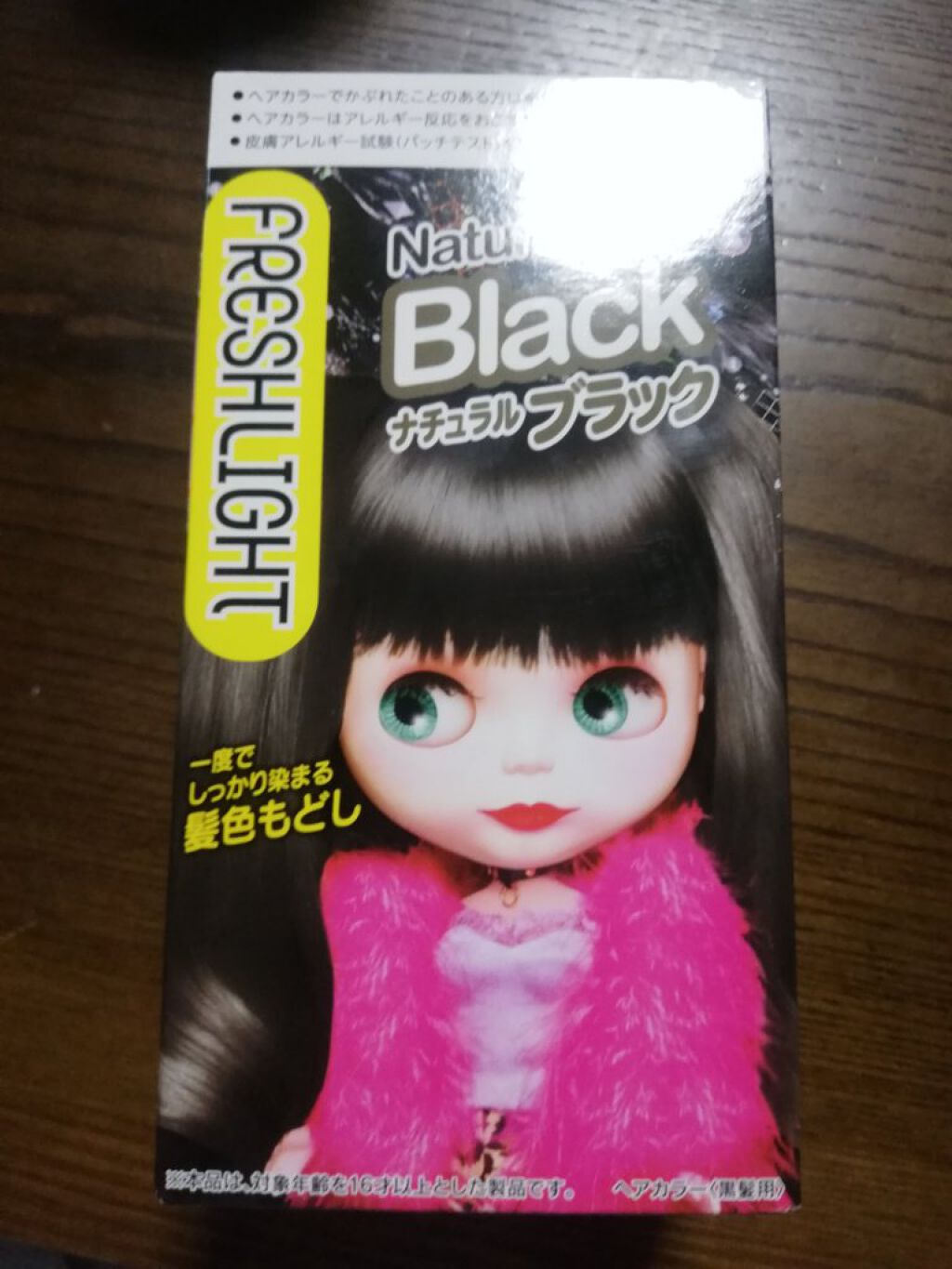 ミルキー髪色もどし/フレッシュライト/ヘアカラーを使ったクチコミ（1枚目）