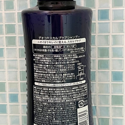 デオコ スカルプケアシャンプー/コンディショナー シャンプー350ml【旧】/DEOCO(デオコ)/市販シャンプーを使ったクチコミ(2枚目)