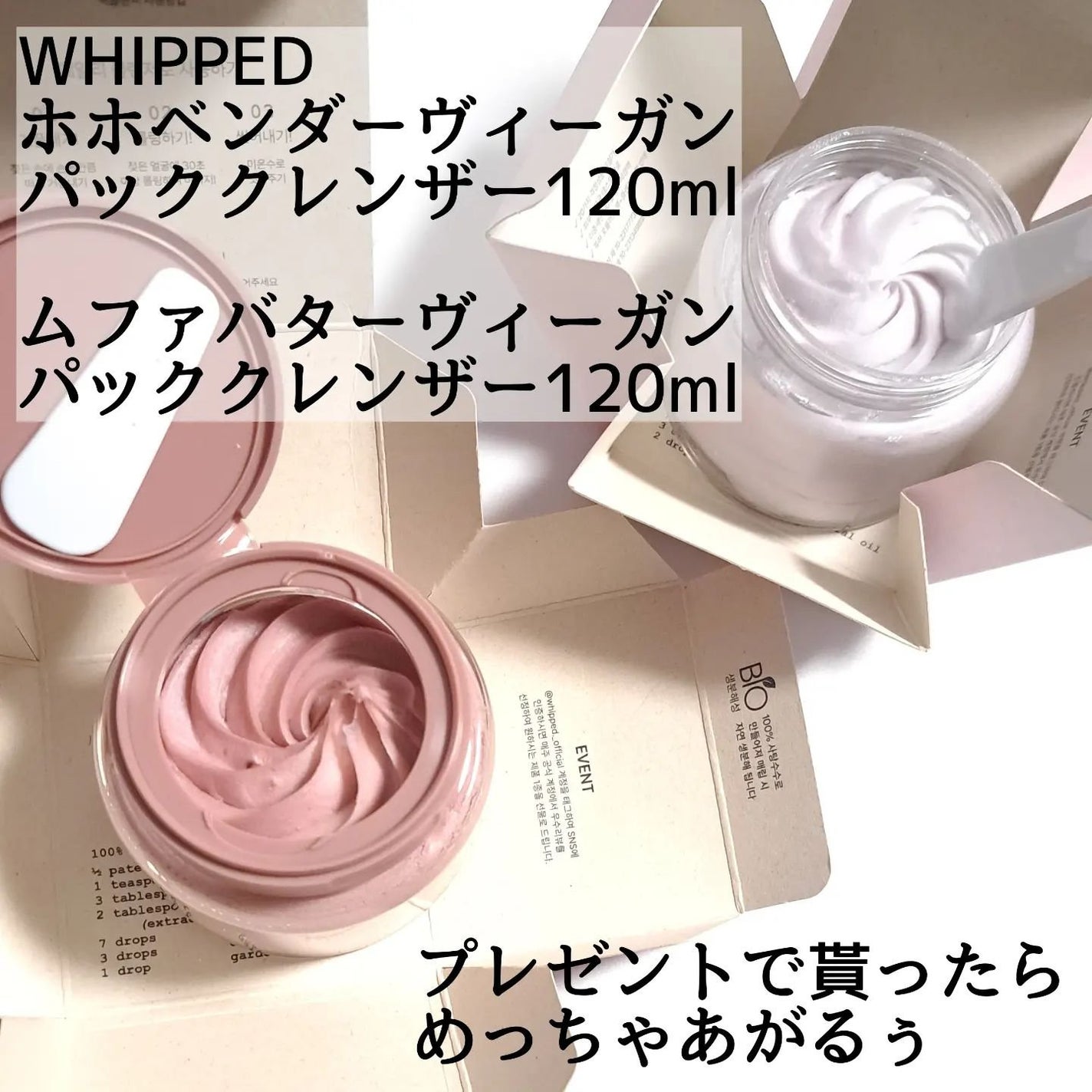 きつね on LIPS 「プレゼントで貰ったらめちゃくちゃテンションあがるぅ!WHIPP..」(2枚目)