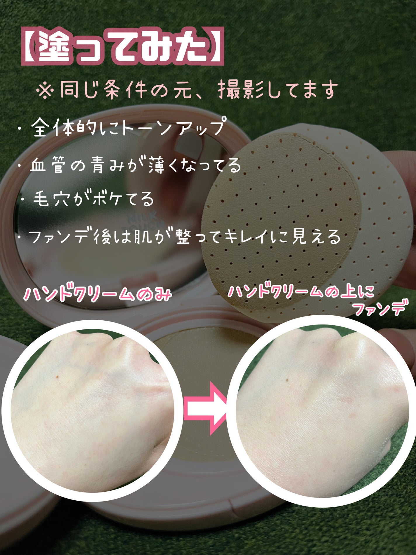 オールデイスキンフィットミルキーグロウクッション/Milk Touch/クッションファンデーションを使ったクチコミ(4枚目)