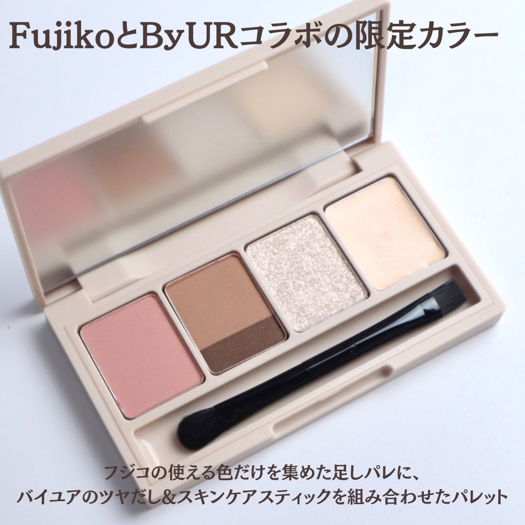 足しパレ/Fujiko/アイシャドウパレットを使ったクチコミ(3枚目)