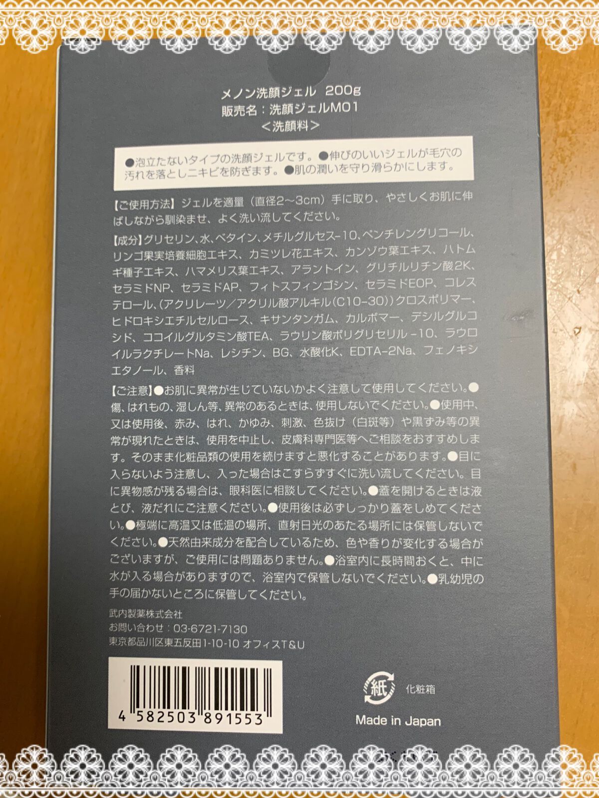 洗顔ジェル/MENON/クレンジングジェルを使ったクチコミ（2枚目）