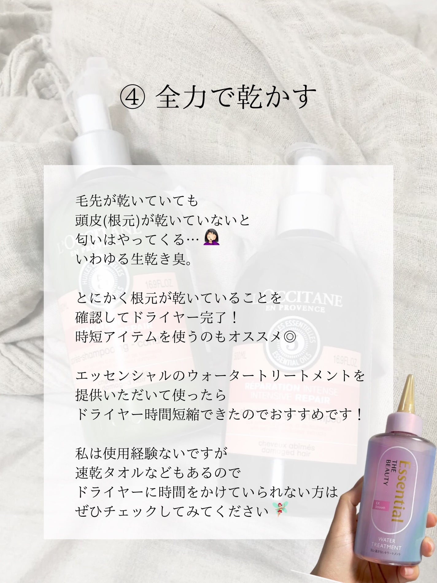 ファイブハーブスリペアリングシャンプー/コンディショナー/L'OCCITANE/シャンプー・コンディショナーを使ったクチコミ(5枚目)