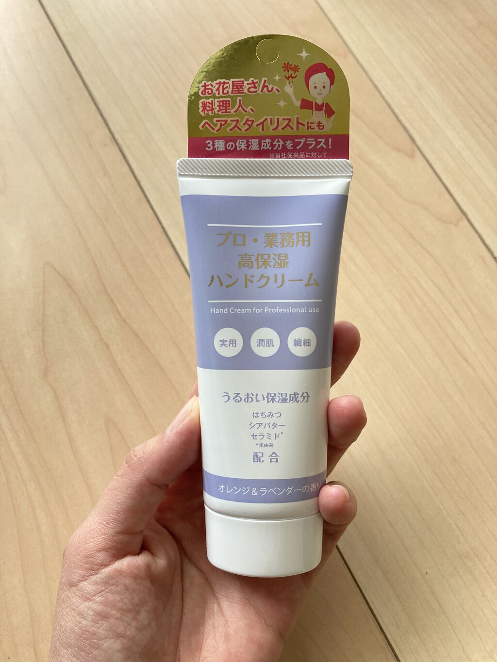 プロ・業務用 ハンドクリーム のばらの香り/プロ・業務用/ハンドクリームを使ったクチコミ（1枚目）