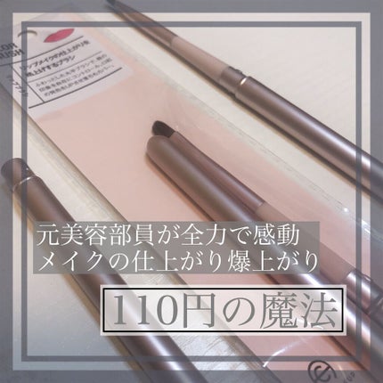 元美容部員ごりら on LIPS 「【元美容部員が全力で感動😭メイクの仕上がり爆上がり110円の魔..」(1枚目)