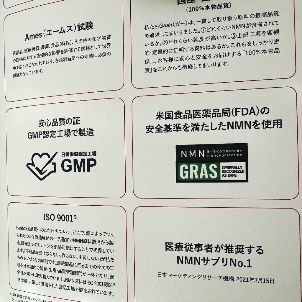 NMNサプリ INNER BEAUTY/INNER BEAUTY/健康サプリメントを使ったクチコミ(5枚目)