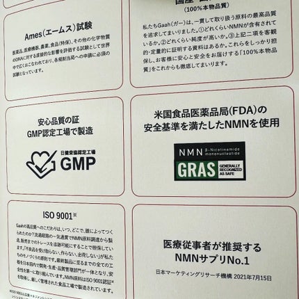 NMNサプリ INNER BEAUTY/INNER BEAUTY/健康サプリメントを使ったクチコミ(5枚目)