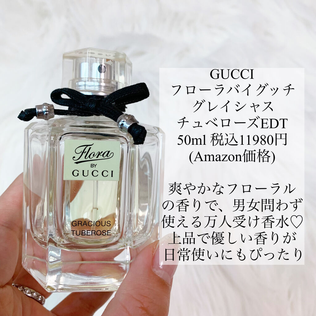 GUCCI フローラバイグッチガーデン グレイシャスチュベローズ stuff.liu.se