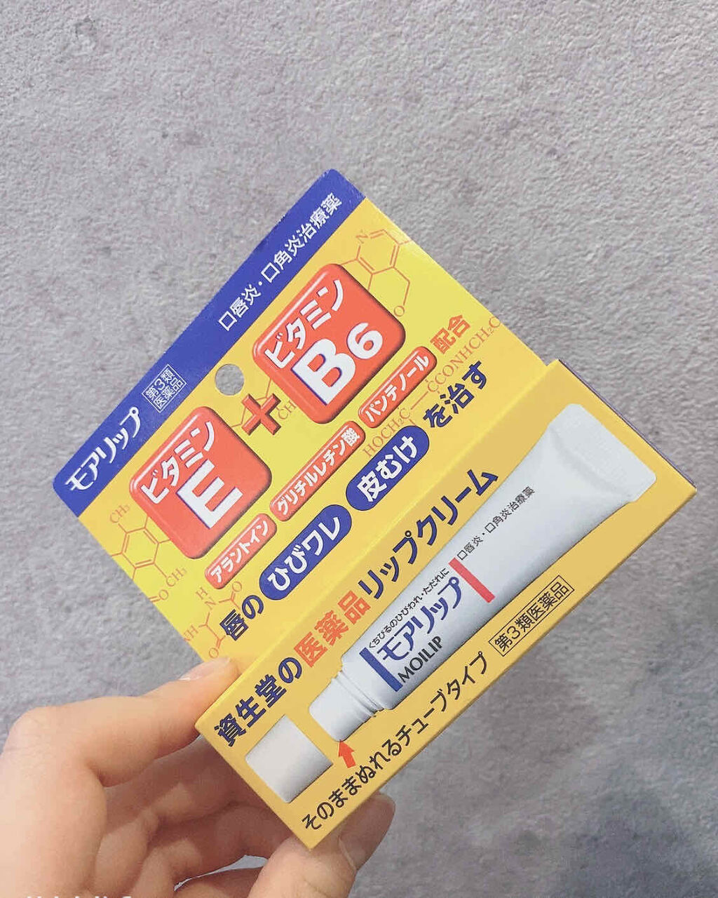 モアリップ N (医薬品)/資生堂薬品/その他を使ったクチコミ（2枚目）