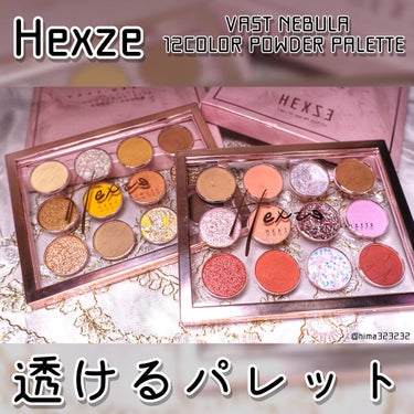 HEXZEスターライトファントム１２アイシャドウ０１/HEXZE（ヘックスゼ）/アイシャドウパレットを使ったクチコミ（1枚目）