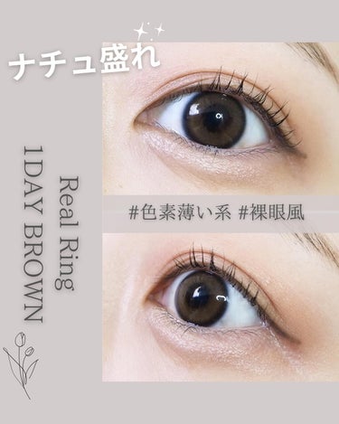 OLENS Real Ring 1dayのクチコミ「＼色素薄い系 裸眼風カラコンがお気に入り♡／




┈┈┈┈┈┈┈┈┈┈

OLENS
リア.....」（1枚目）