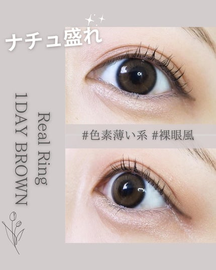 Real Ring 1day/OLENS/ワンデー(1DAY)カラコンを使ったクチコミ(1枚目)