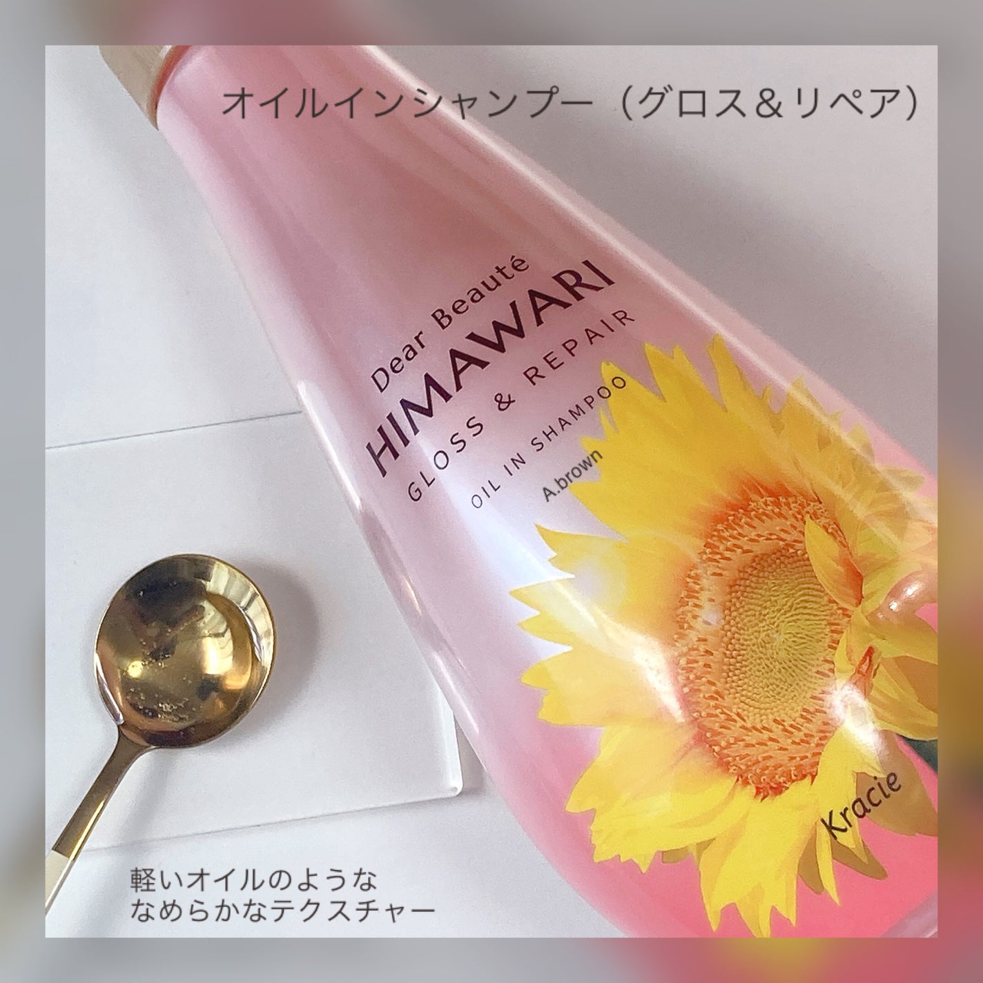 オイルインシャンプー/オイルインコンディショナー (グロス&リペア)/ディアボーテ/市販シャンプーを使ったクチコミ(4枚目)