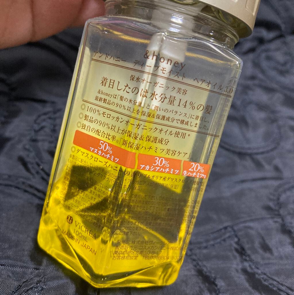 ディープモイスト ヘアオイル3.0/&honey/ヘアオイルを使ったクチコミ(5枚目)