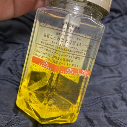 ディープモイスト ヘアオイル3.0/&honey/ヘアオイルを使ったクチコミ(5枚目)