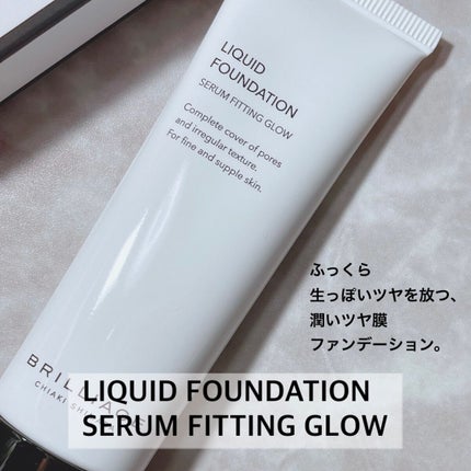 リキッドファンデーション セラム フィッティング グロウ/ブリリアージュ/リキッドファンデーションを使ったクチコミ(5枚目)