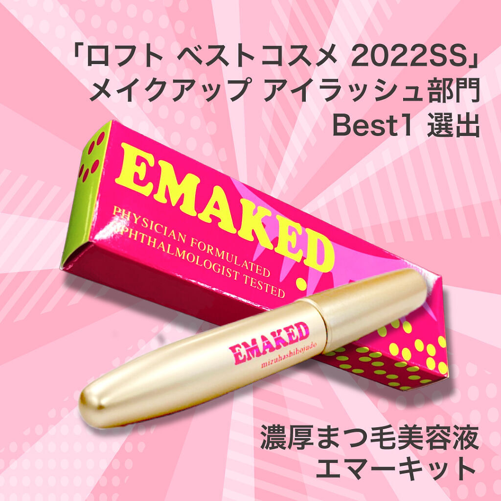 エマルジョンリムーバー　300ml/200ml/水橋保寿堂製薬/その他洗顔料を使ったクチコミ（2枚目）