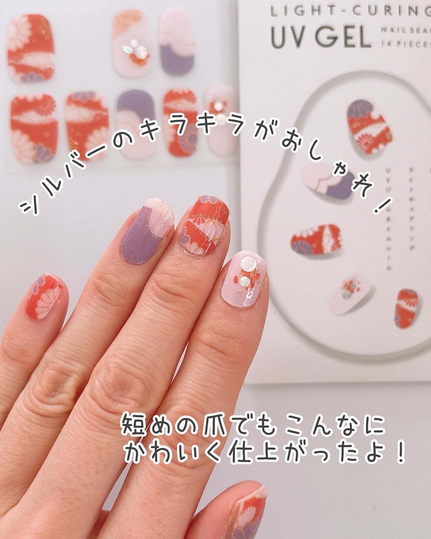 ライトキュアリングUVジェルネイルシール/キャンドゥ/ネイルシールを使ったクチコミ(7枚目)