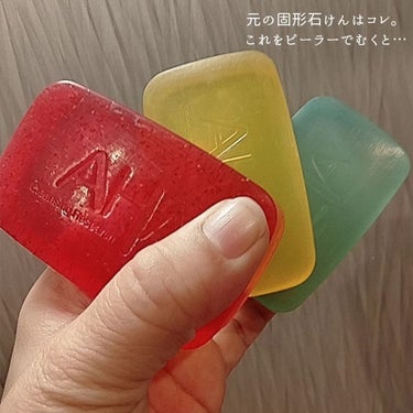 くうたろ on LIPS 「固形石けんって色々試したいけど、１個開けたら、それずっと使わな..」（2枚目）