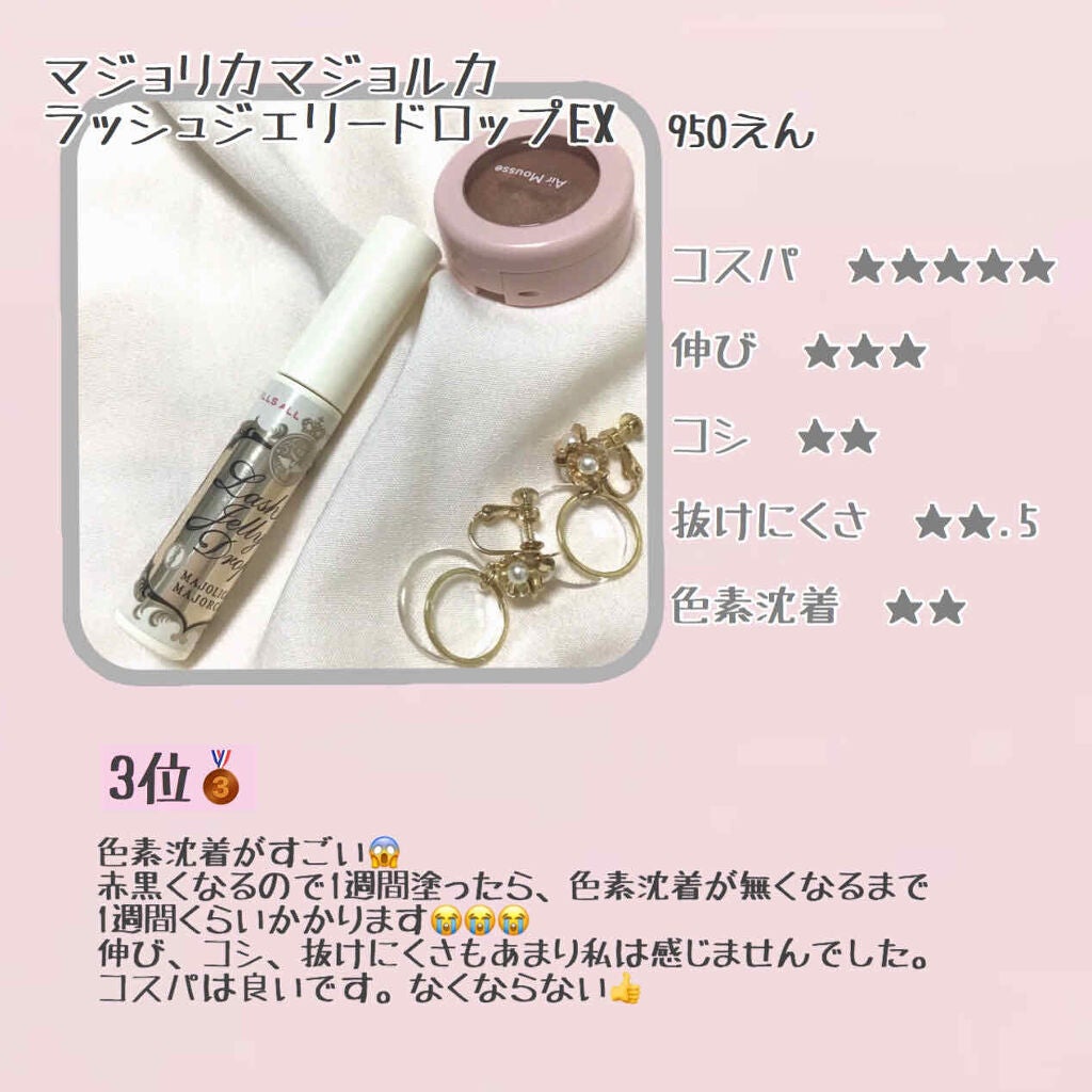 ラッシュケアエッセンス/キャンメイク/まつげ美容液を使ったクチコミ(4枚目)