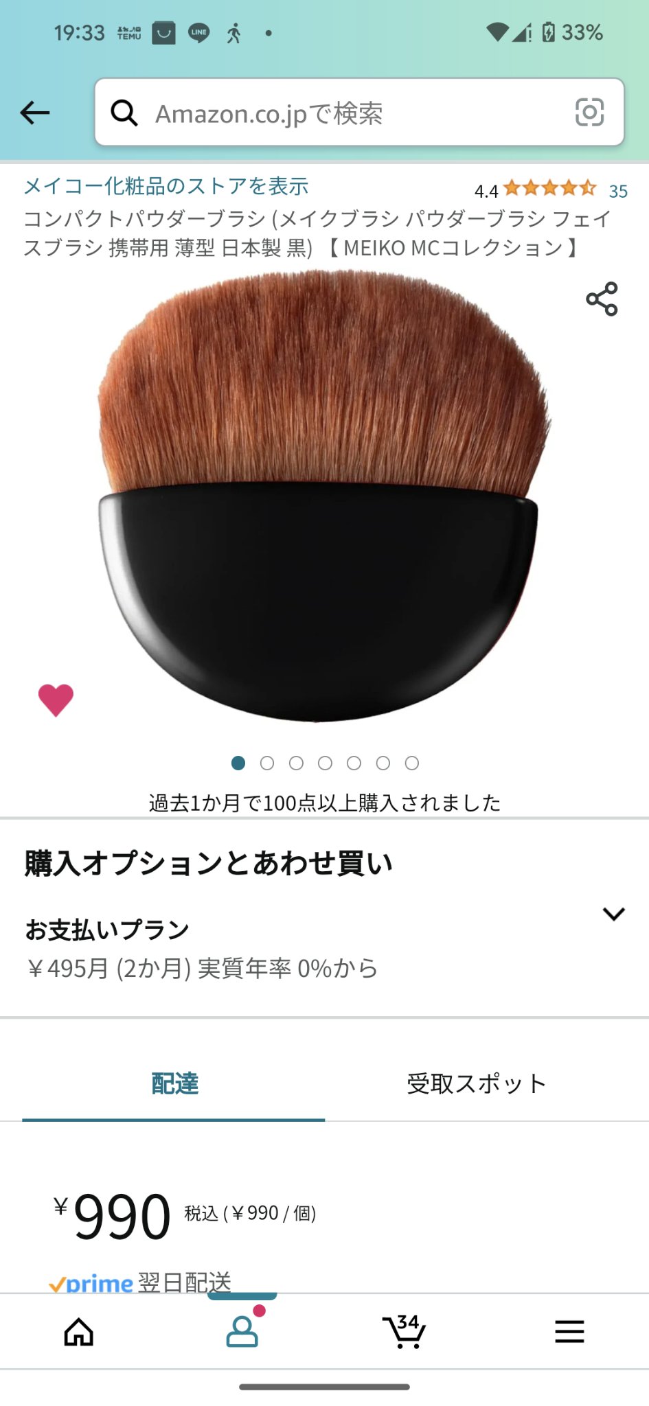 を使ったクチコミ（2枚目）