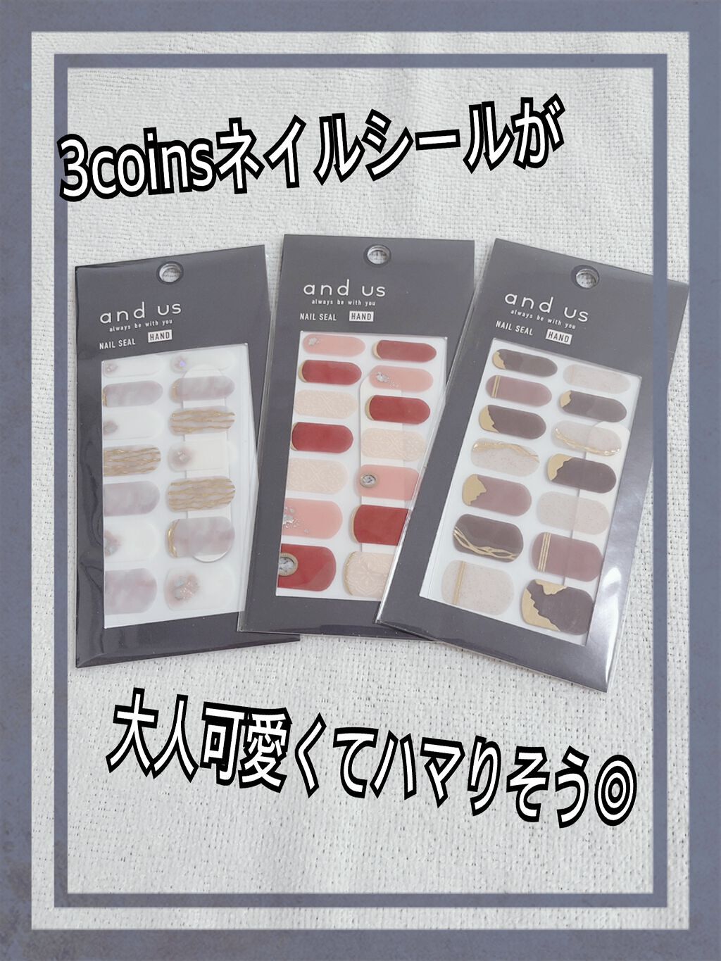 mc ジェルネイルシール/3COINS/ネイルシールを使ったクチコミ（1枚目）