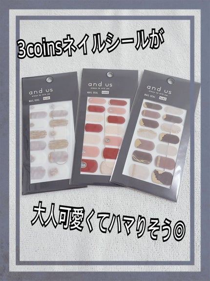 mc ジェルネイルシール/3COINS/ネイルシールを使ったクチコミ(1枚目)
