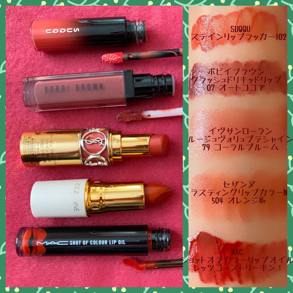 ルージュ ヴォリュプテ シャイン/YVES SAINT LAURENT BEAUTE/口紅を使ったクチコミ(1枚目)