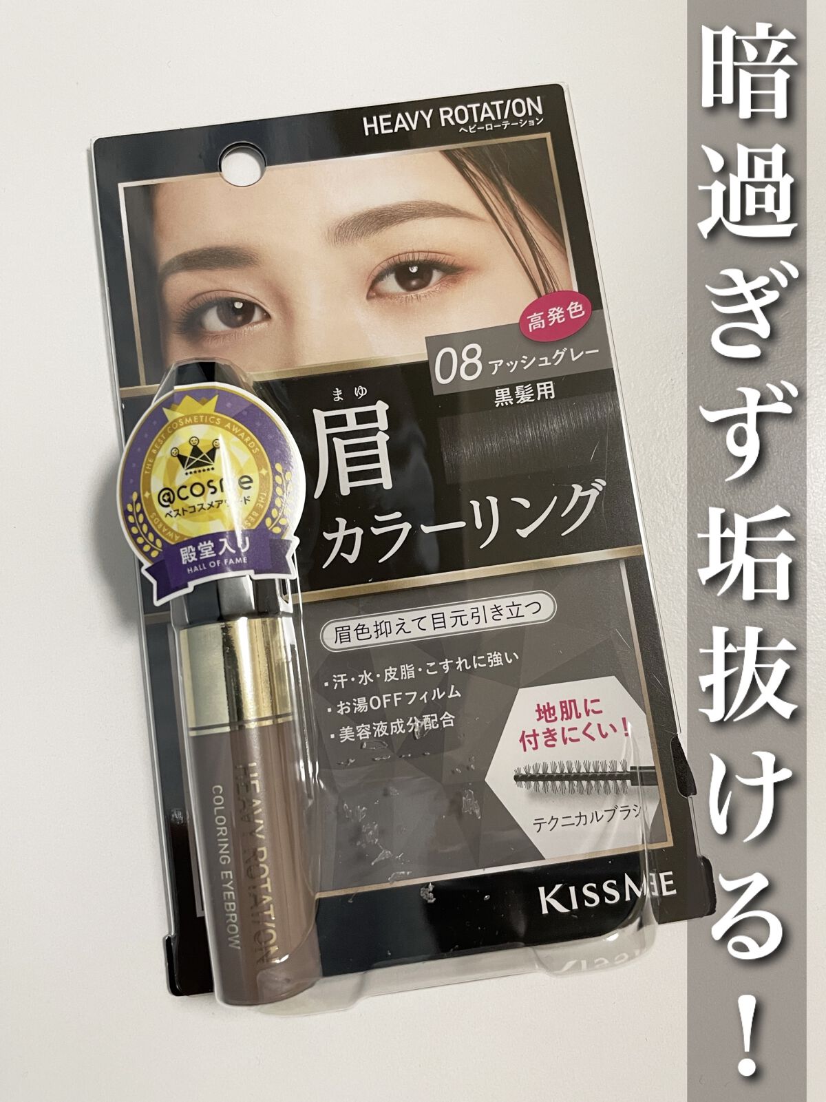 🧡ヘビーローテーション08アッシュグレー🧡


初めナチュラルアッシュを購入したのですが、
かなり明るく感じたので買い直し！💦


インナー金の茶髪ですが、アッシュグレーの方が顔の印象がハッキリ見えていい感じでした🔥


安くてコス