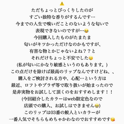 山海シリーズ リップグロス/GirlCult/リップグロスを使ったクチコミ(3枚目)