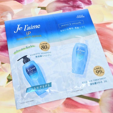 iP タラソリペア 補修美容液 シャンプー/トリートメント (モイスト＆スムース) トライアルセット 10ml+10ml/Je l'aime/シャンプー・コンディショナーを使ったクチコミ（1枚目）