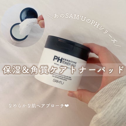 PHセンシティブトナーパッド/SAM'U/トナーパッドを使ったクチコミ(1枚目)