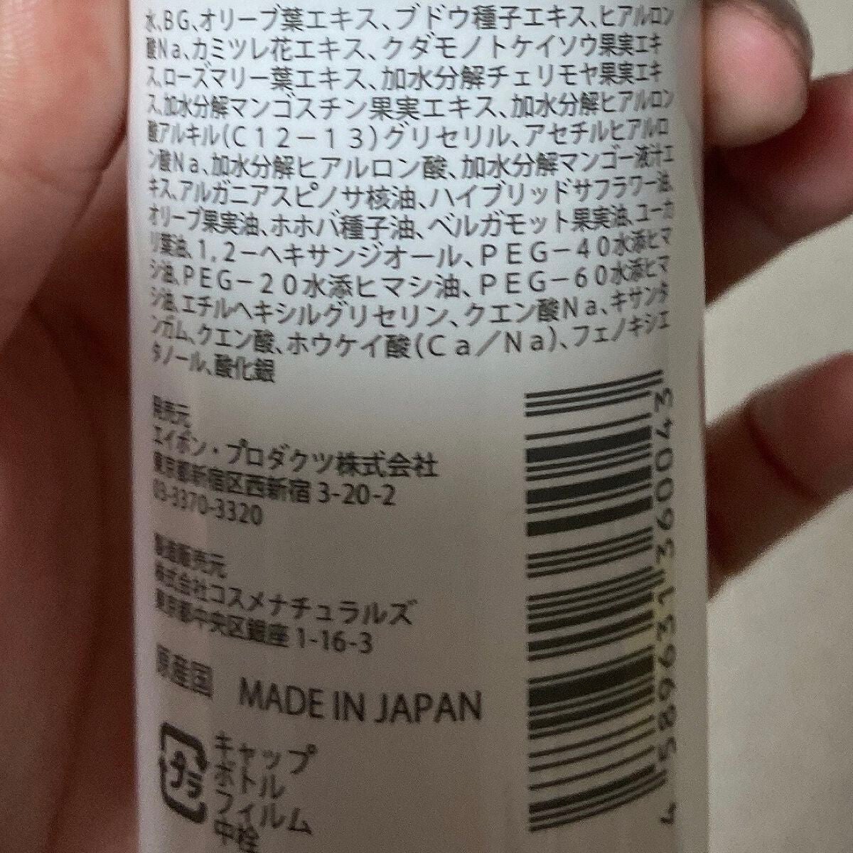 スキンコントロールローション/Dual Face/化粧水を使ったクチコミ(2枚目)