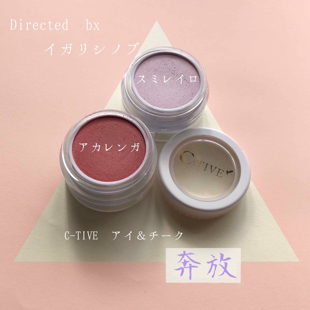 アイ&チークカラーズ/C-TIVE/パウダーチークを使ったクチコミ(1枚目)